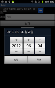 Free Download Dday APK for Android