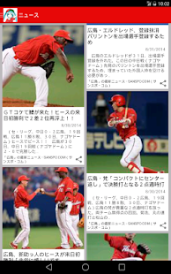 download 赤鯉速報（プロ野球速報 for 広島東洋カープ） free