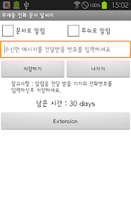 Missed Call&SMS Redirector Screenshots 2