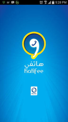 Hatifee هاتفي