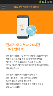 How to install bbb 4.0.7 apk for pc