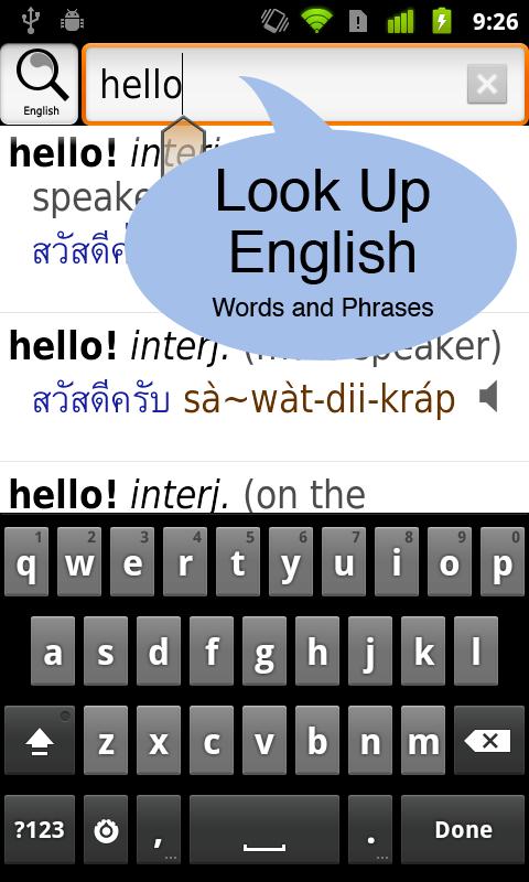 Talking Thai &lt;&gt; Eng Dictionary Screen 1