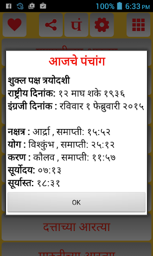 免費下載書籍APP|Marathi Aarti Sangrah app開箱文|APP開箱王