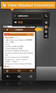 拍譯全能王 - CamDictionary - 屏幕截圖的縮略圖