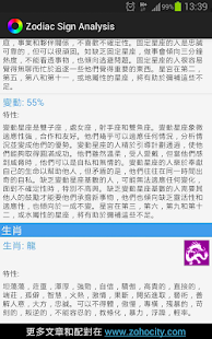 免費下載生活APP|星座分析 app開箱文|APP開箱王