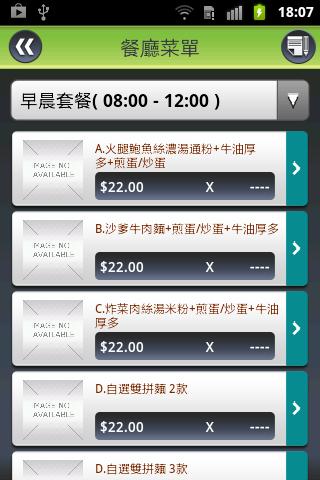 【免費生活App】龍門食棧-APP點子