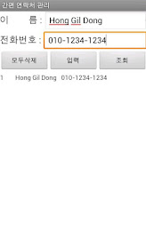 Choganpyeon contact management poster 3