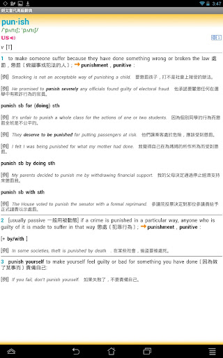 Offline Dictionary Apk Download