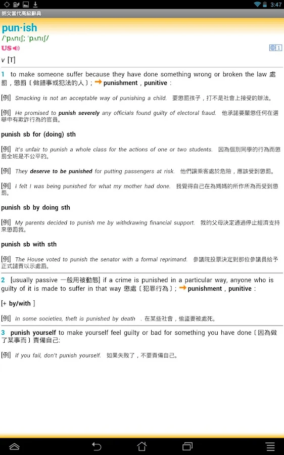 Longman Dictionary - screenshot