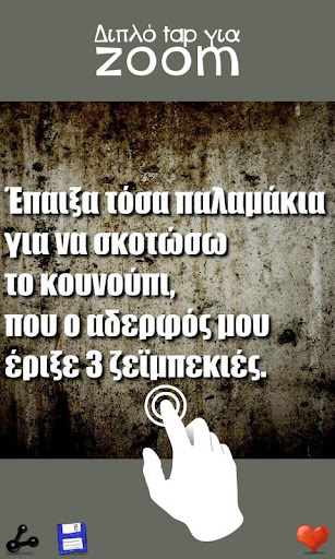 【免費娛樂App】Ανέκδοτα - αστεία| βασανίζομαι-APP點子