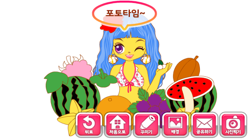 免費下載休閒APP|쥬디의 색칠공부2 - 어린 여자 아이 게임 app開箱文|APP開箱王