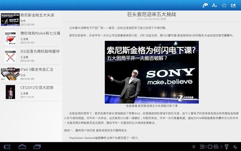 中关村在线 for Tablet Screenshots 3