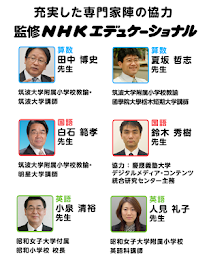 Appli ease up ãƒŸ small primary school education communication Lecture 1 poster 12