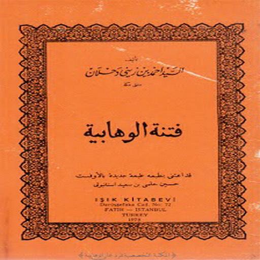 Kitab Fitnatul Wahabiyah