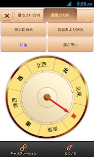 免費下載生活APP|風水Ulity app開箱文|APP開箱王