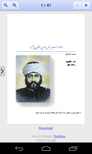 Syed Jamaluddin Afghani