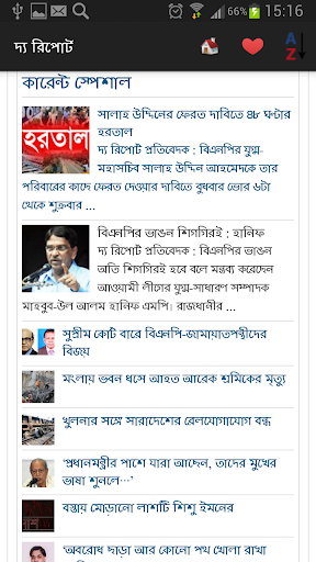 【免費新聞App】Bangladesh Newspapers And News-APP點子