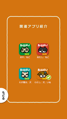 わたし 犬 いぬ 思い出ぽん Androidアプリ Applion
