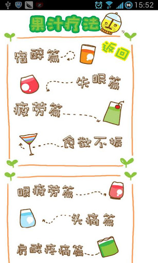 【免費漫畫App】果汁漫画-APP點子