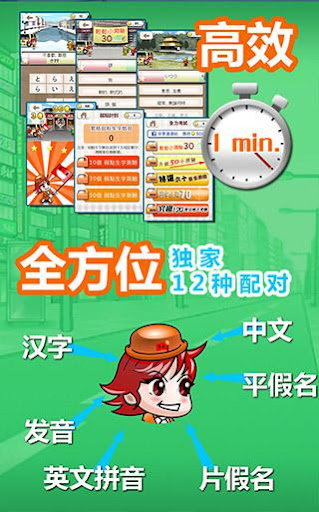 【免費教育App】玩日语词汇一玩搞定!用游戏战胜日语能力试N2单词-发声版-APP點子