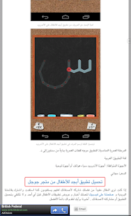 تطبيقات للأطفال KidsApps.me Screenshots 9