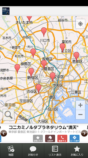 日本全国プラネタリウムマップ