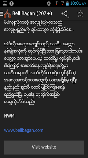 【免費新聞App】BellBagan - Myanmar News-APP點子