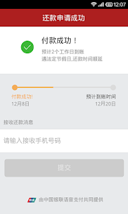 挖财信用卡管家 Screenshots 2