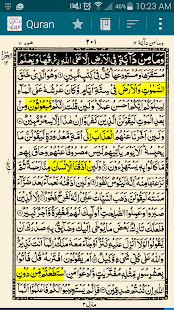 Lastest Urdu Quran (16 lines per page) APK for Android
