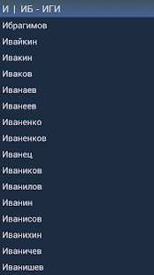 How to get Происхождение фамилии lastet apk for bluestacks