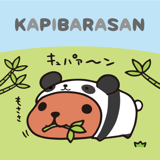 カピバラさんきせかえ まねっこ動物園シリーズ ぱんだ Google Play पर ऐप ल क शन