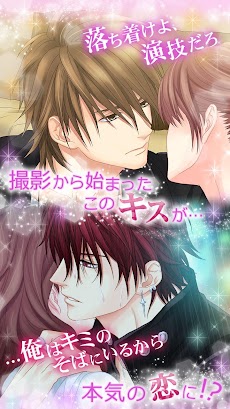 ダーリンは芸能人 Love Duet」 - Androidアプリ | APPLION