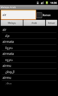 Lastest Malay Arabic Dictionary APK for Android