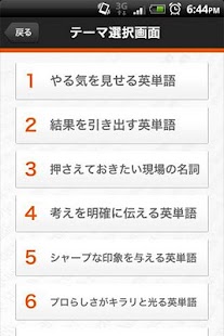 How to download ビジネスに効く英単語101 1.0.0 mod apk for android
