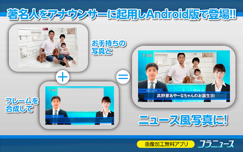 Lastest コラニュース - ニュース風画像を作成 APK