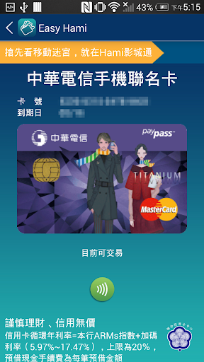 【免費生活App】Easy Hami-APP點子