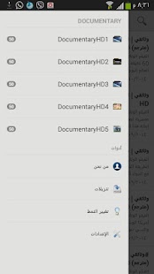 Free أفلام وثائقية بجودة عالية APK