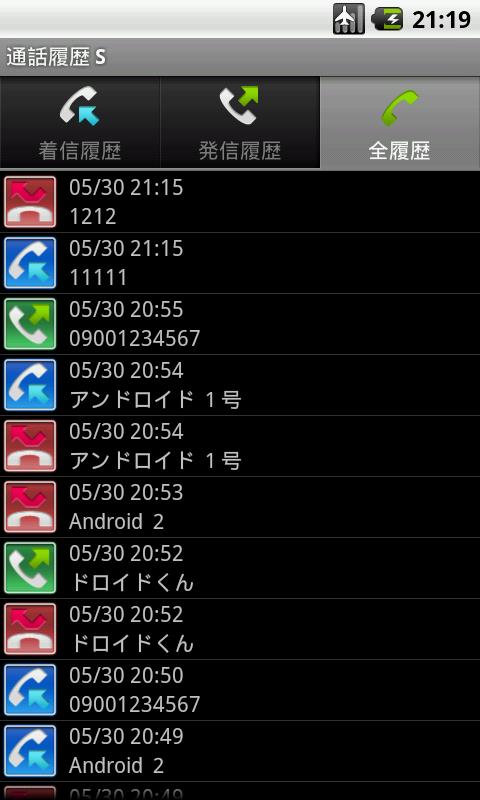 Android application Call History Simple Ad-Free screenshort