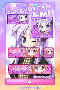 How to get 公式「らき☆すた」時計ウィジェット 1.0 unlimited apk for android