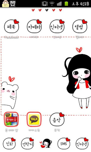 BongJa loveHolic Theme