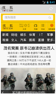 China News screenshot 6