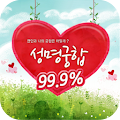 성명궁합 - 당신의 연애코치 Apk