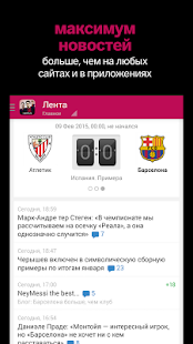 Download Барселона+ Sports.ru APK for Android