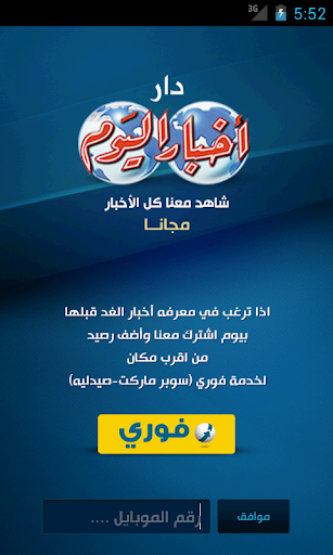 Akhbar Alyom PDF