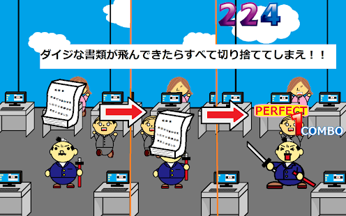 怒りのサラリーマン侍 Screenshots 8