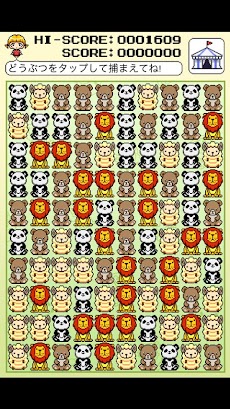 さめがめソリティア Androidアプリ Applion