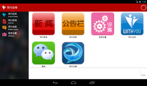 【免費商業App】Loggoss Start-APP點子