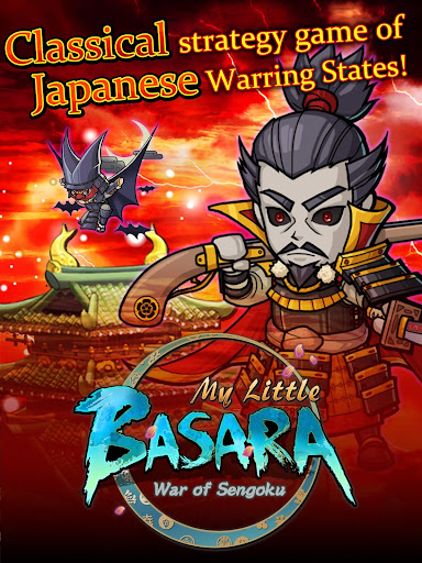 My Little BASARA