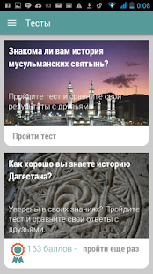 Free MyDiaspora: Моя диаспора APK for Android