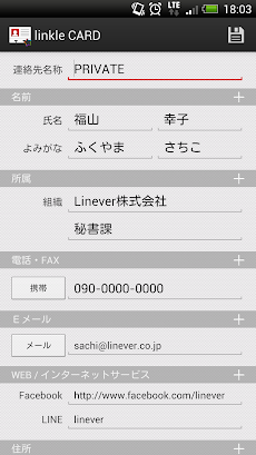 リンクルカード（linkle CARD）〜連絡先を簡単交換〜のおすすめ画像4